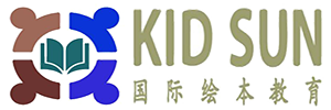 KID SUN国际绘本教育